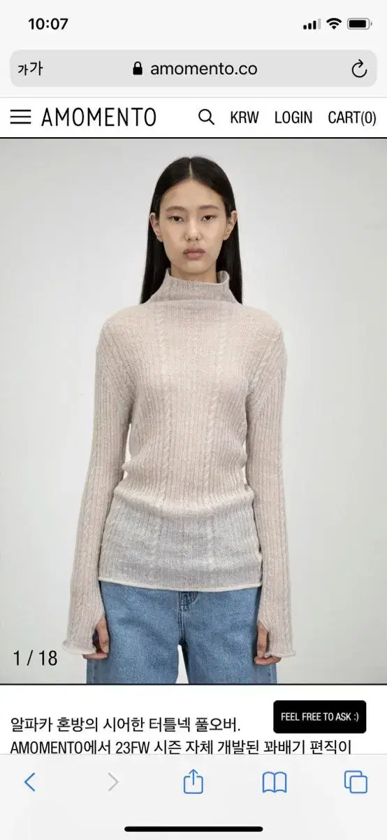 아모멘토 sheer turtle neck pullover 라이트 그레이